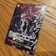 ワンピース 受け継がれる意思 イーザンバロンVナス寿朗聖