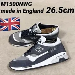 【美品】New balance ニューバランス M1500NWG 26.5cm