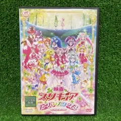【DVD】映画 プリキュア スーパースターズ / アニメ