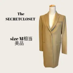 【美品 Mサイズ】ザシークレットクロゼット ロングコート ベージュ