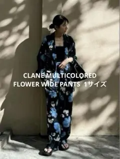 clane MULTICOLORED FLOWER WIDE PANTS クラネ