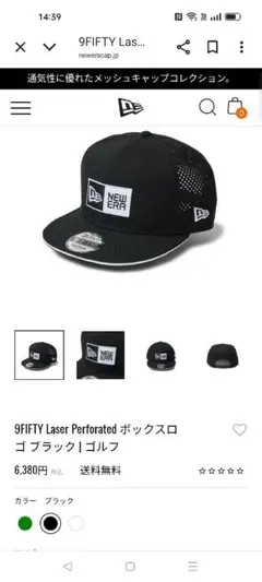 NEWERA 9FIFTY Laser Perforated ボックスロゴ