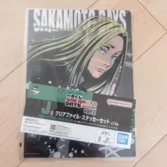 一番くじ　SAKAMOTODAYS サカモトデイズ J賞　神々廻