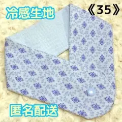 《35》アイスノンカバー首もとひんやり氷結ベルト用　（ダマスク柄水色）