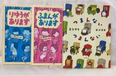 ヨシタケシンスケさんシリーズ3冊
