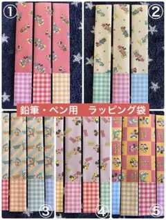 ハンドメイド　ミッキー　ディズニー　ラッピング　鉛筆　ペン