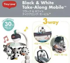 Tiny Love Black & White モービル