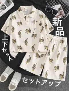 新品 未使用 子供服 上下セット タイガー 虎 パジャマ 普段着 シャツ