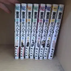 東京リベンジャーズ(2~9巻)