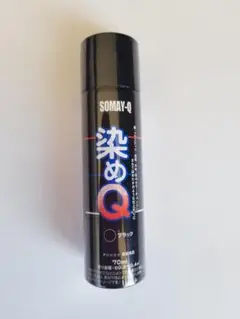 ◆ 即 発送できます◆ 送料込み ◆ 染めＱ ７０㎖ ブラック　１本 ◆