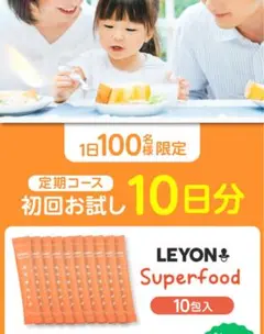 LEYON Superfood 10包入