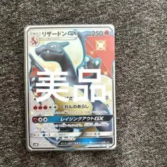 リザードンGX SSR SM8b GXウルトラシャイニー 209/150 - メルカリ