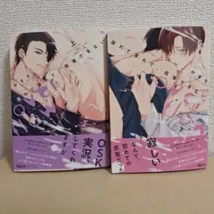 女性向け漫画セット⑱