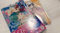 顔だけじゃ好きになりません 15
