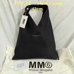 MM6 マルジェラ トートバッグ ブラック ライチ柄 サイズ：M