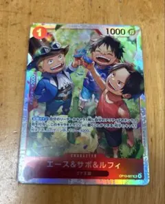 ワンピースカード エース&サボ&ルフィ SR 受け継がれる意志 OP13-007