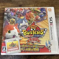 妖怪ウォッチ バスターズ 赤猫団