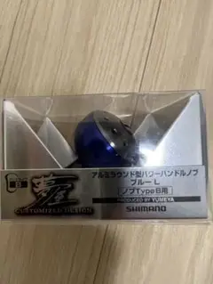 シマノ 夢屋 アルミラウンド型 パワーハンドルノブ