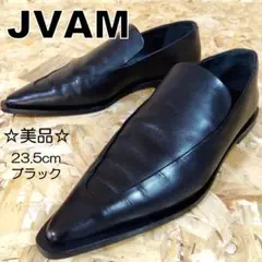 【美品】 JVAM ローファー ポインテッドトゥ 本革 ブラック 23.5cm