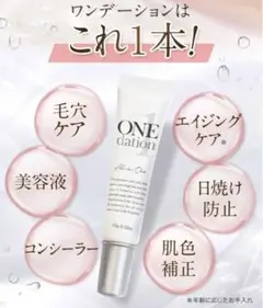 BBクリーム ワンデーション 1本
