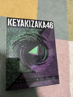 欅坂46 「永遠より長い一瞬」