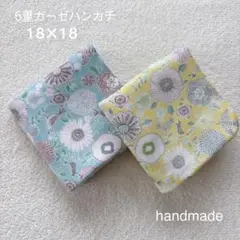 ［133］6重ガーゼハンカチ 2枚 ハンドメイド