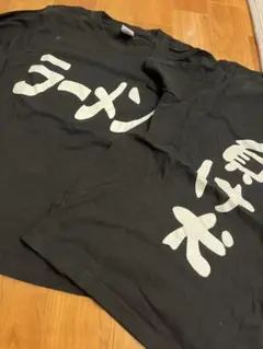 原宿　おもしろTシャツ S 2枚　ラーメン　負け犬