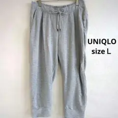 UNIQLO ユニクロ　エアリズム　クロップドジョガーパンツ スウェット　Ｌ