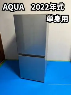 ★決算特価商品★ 2025年最新】aqr-13m-sの人気アイテム メルカリ - 冷蔵庫・冷凍庫