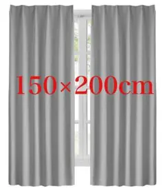 Hansleep カーテン 1級遮光 幅150cm×丈200cm 2枚組
