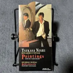 西 司 「Paintings」 プロモ盤