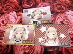 Vtuberチップス4 瀬島るい　SR N R
