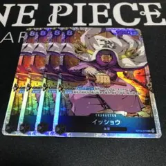 ワンピース カードゲーム イッショウ SR