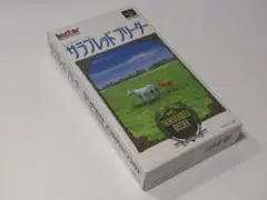 SFCソフト●サラブレッドブリーダー