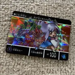新約SDガンダム外伝 召喚士ルー 匿名配送