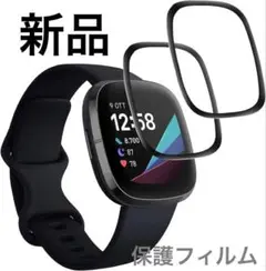 新品未使用 Fitbit Versa 3 保護フィルム 2枚 ガラスフィルム