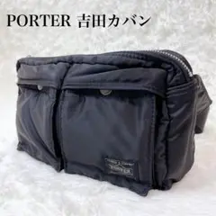 美品✨PORTER ポーター タンカー ウエストバッグ 黒 ボディーバッグ 人気