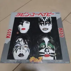 キッス/ラヴィン・ユー・ベイビー/EPレコード