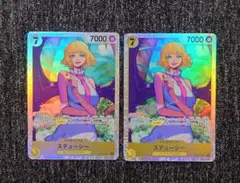 ワンピース カードゲーム ステューシー 7000 sr 受け継がれる意思
