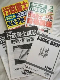 ❤️行政書士通信講座 テキスト フルセット大原簿記 2025年最新】大原 行政書士 行政法の人気アイテム - メルカリ