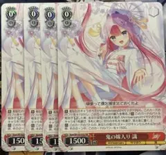 鬼の嫁入り　識　RR ４枚セット 2025年最新】鬼の嫁入り 識 rrの人気アイテム - メルカリ