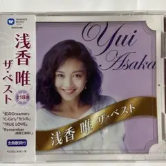 浅香唯　ザ・ベスト