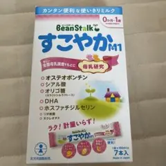 粉ミルク すこやか スティック 100ml 7本入り