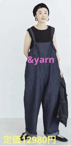 美品　&yarn　アンドヤーン　ナチュラン　暮らしを楽しむサロペット　超ワイド 美品 &yarn アンドヤーン ナチュラン 暮らしを楽しむサロペット