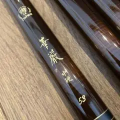 ダイワ 華厳 中硬 53 渓流竿 綺麗なお品です Yahoo!オークション -「ダイワ 華厳」(渓流竿) (淡水)の落札相場