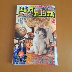 ビッグコミックオリジナル　最新号