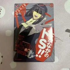 妖狐×僕SS トレーディング缶マグネット