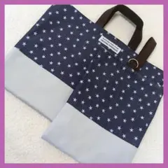 星デニム　レッスンバッグ　絵本袋　上靴入れ　ハンドメイド