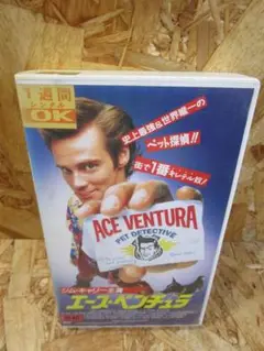 エース・ベンチュラ(字幕スーパー版) [VHS] ジム・キャリー (出演)