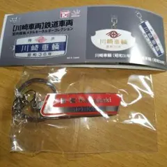 大型 製造銘板 車内銘板　神戸 川崎車輌 川崎車両 昭和43年 サボ　方向幕 大型 製造銘板 車内銘板 神戸 川崎車輌 川崎車両 昭和43年 サボ